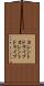 カレントドライブ Scroll