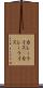 カレーライス(P) Scroll
