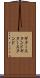 ギタースタンド Scroll