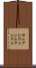 ギムナジウム Scroll