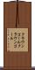 クラウンゴール Scroll