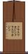 クラスマガジン Scroll
