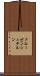 クルーゼンシュテルン Scroll