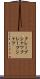 クレープシャツ Scroll