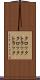 クロックトラック Scroll