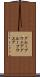 グループウェア Scroll