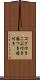 コブ付き Scroll