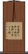 コモディティ化 Scroll