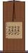 コモンリスプ Scroll