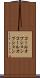 コールオプション Scroll