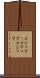 ゴシック(P) Scroll