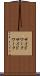 サイドワーク Scroll