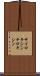 サイロキシン Scroll