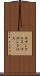 サザンクロス(P) Scroll