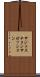 サジェスチョン Scroll