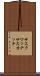 サスクワッチ Scroll