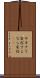 サヨナラ安打 Scroll