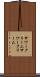 サワークリーム Scroll