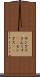 サンクス Scroll