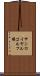 サンロイヤルゴルフ場 Scroll