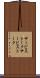 サービストーク Scroll