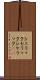 シェラック Scroll