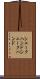 シェークハンド Scroll