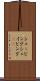 シェービング Scroll