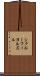 シクルーフィヨルズル Scroll