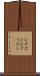 シチズン Scroll