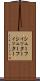 シューフィッター Scroll