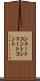ショートコント Scroll