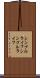 シンプルライフ Scroll
