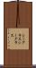 シーグラス Scroll