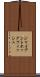 ジャイアントホッグフィッシュ Scroll