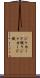 ジャカード織り Scroll