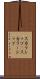 スカラシップ(P) Scroll
