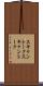 スキャントーク Scroll