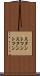 スタントマン Scroll