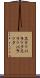 スリッパラック Scroll