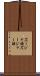 ズージャ語 Scroll