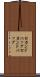 セカンドバッグ Scroll