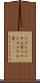 ソフトウェア工学 Scroll
