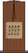 タクトタイム Scroll