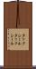 タックシール Scroll