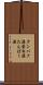 タンパク源 Scroll