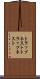 トラップネスト Scroll