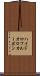 ハイドロフルオロカーボン Scroll