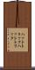 ハットトリック Scroll