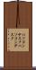 パソコンデスク Scroll
